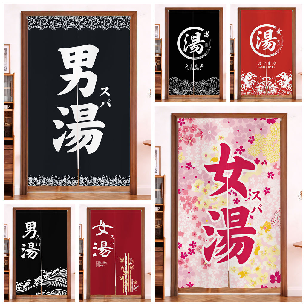 Rideau de porte japonais Onsen - Japanese Home Bathroom Design avis et prix